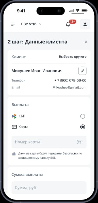 iPhone mockup