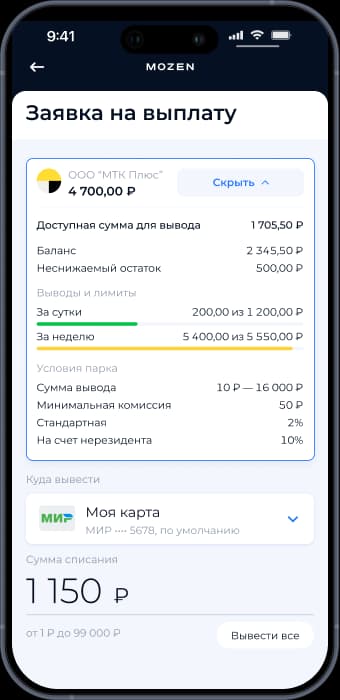 Заработок на комиссии с пополнений и выводов