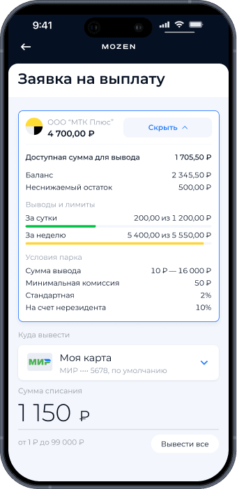 Заработок на комиссии с пополнений и выводов