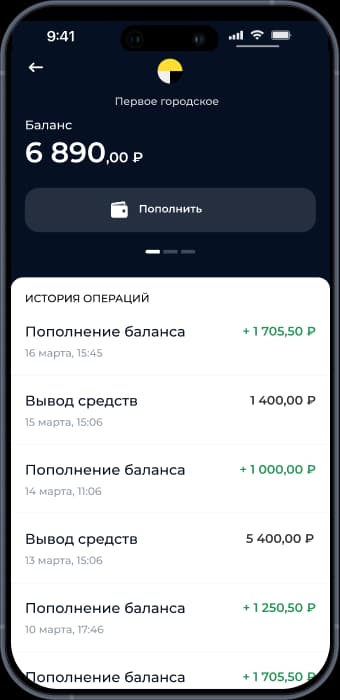 Пополнение баланса таксометра водителем