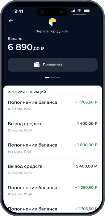 Пополнение баланса таксометра водителем