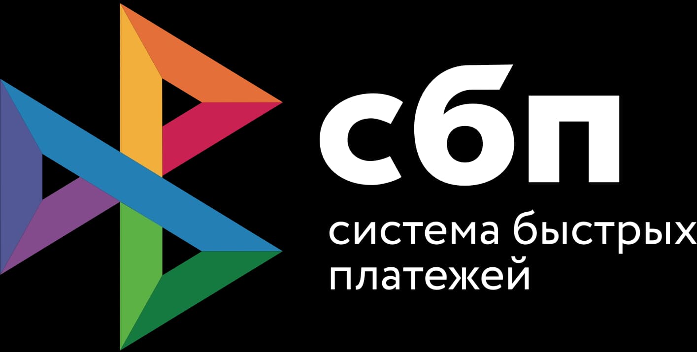 Через СБП